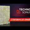 Звукоизоляционная плита СтопЗвук БП Прайм 1200х600х27 мм 8 плит в упаковке 