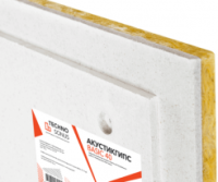 Панель звукоизоляционная AcousticGyps Basic 70 1200x600x70 мм